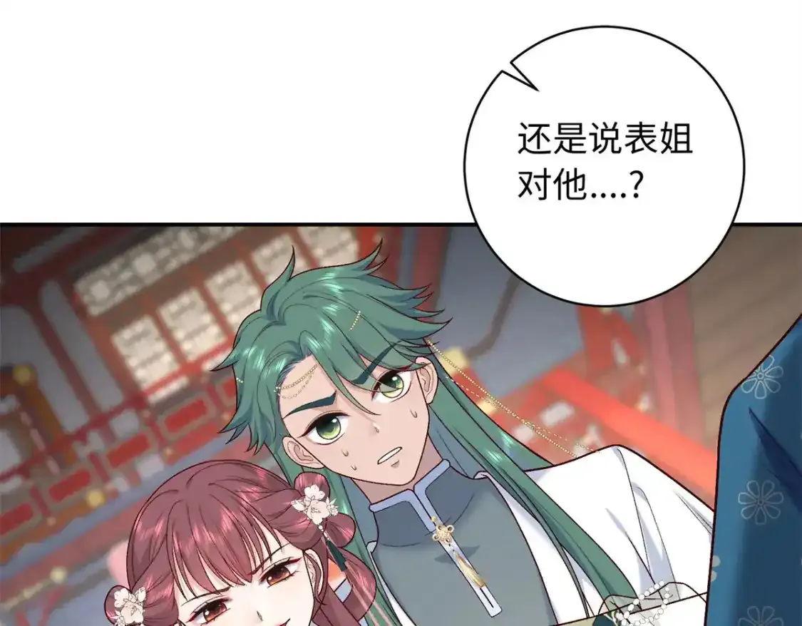 59 护国府的床不舒服么56