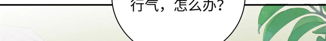 50 如何能救珊珊？8