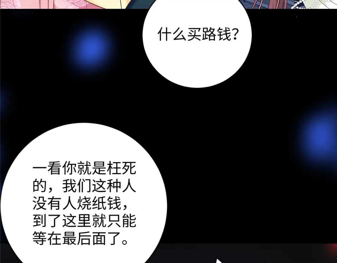 61 我又死了？132