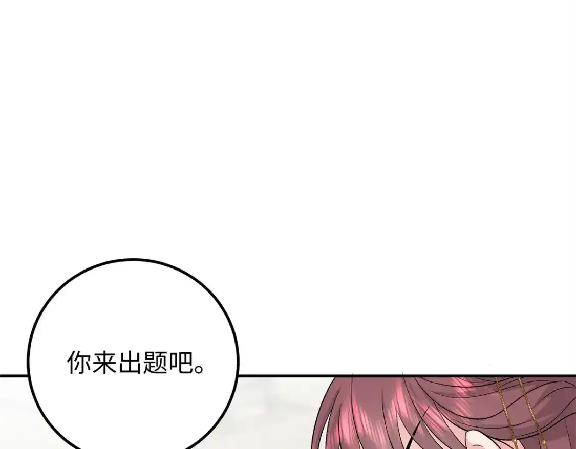 16 他们都等着看我输42