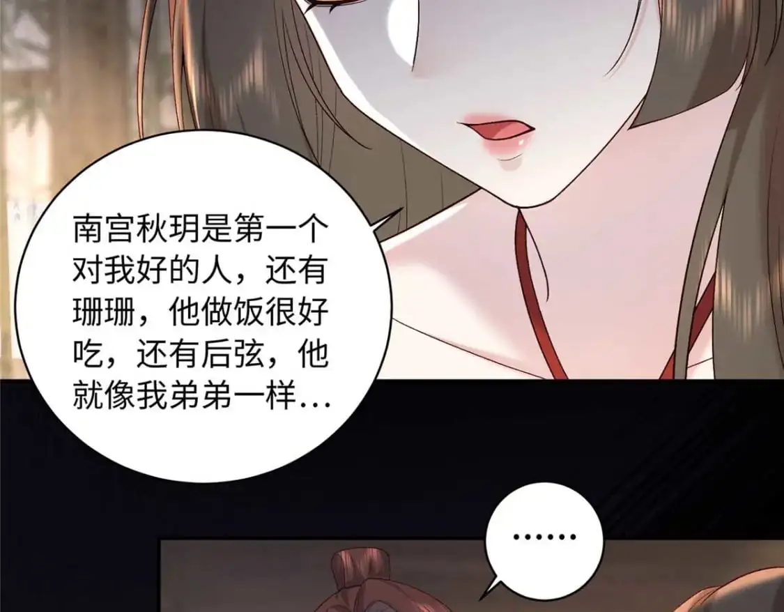 76 你想要南宫秋玥？52