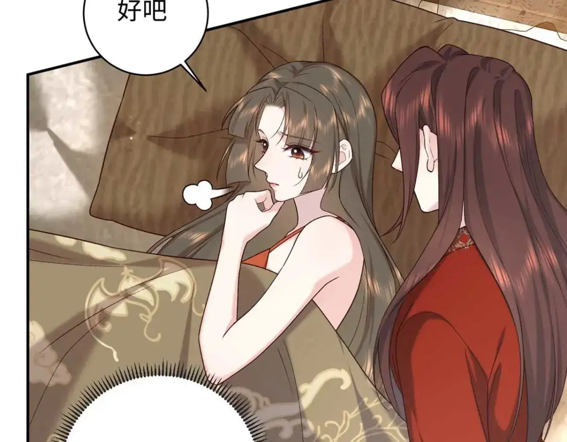 76 你想要南宫秋玥？84