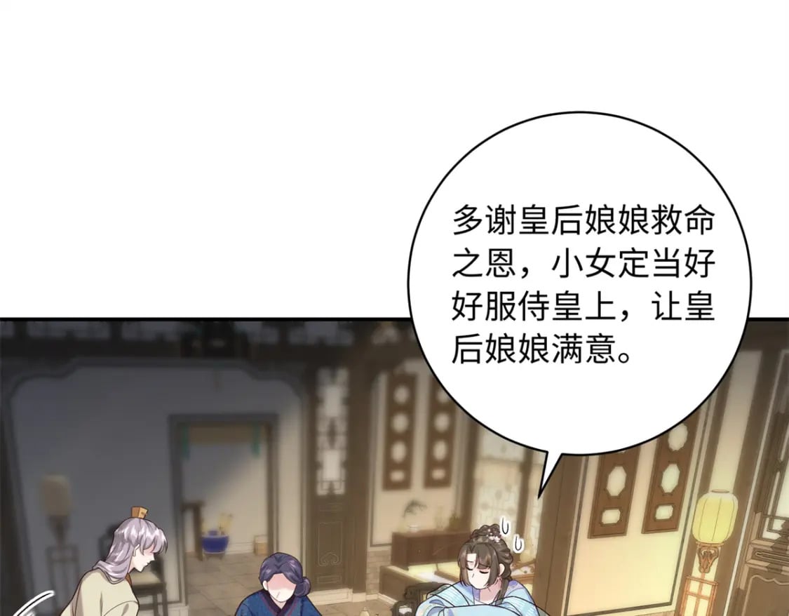 69 被迫入宫12