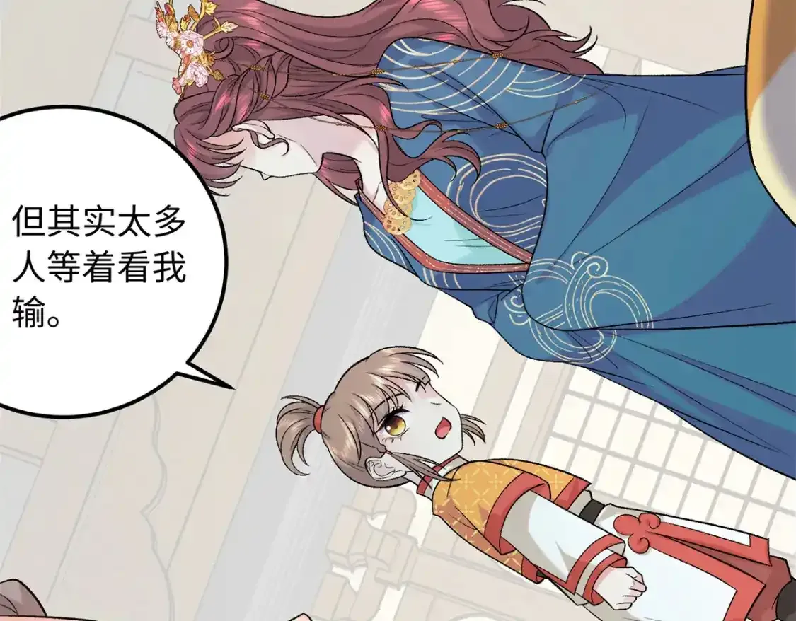 16 他们都等着看我输68