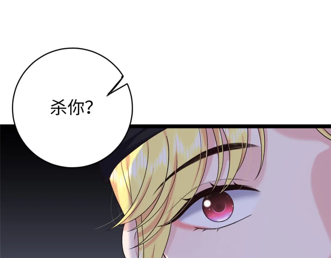 40 你是真的夫人吗？84