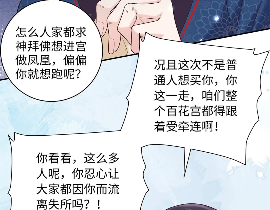 69 被迫入宫48