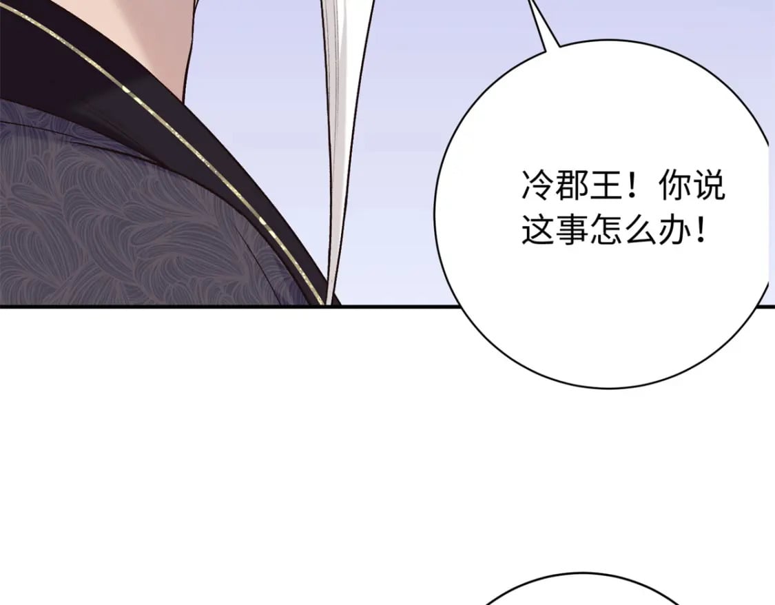 47 谣言的开始99