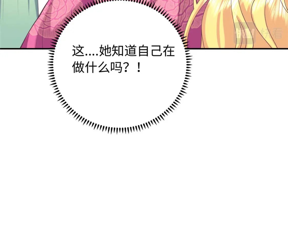 08 我的姐夫是皇帝34