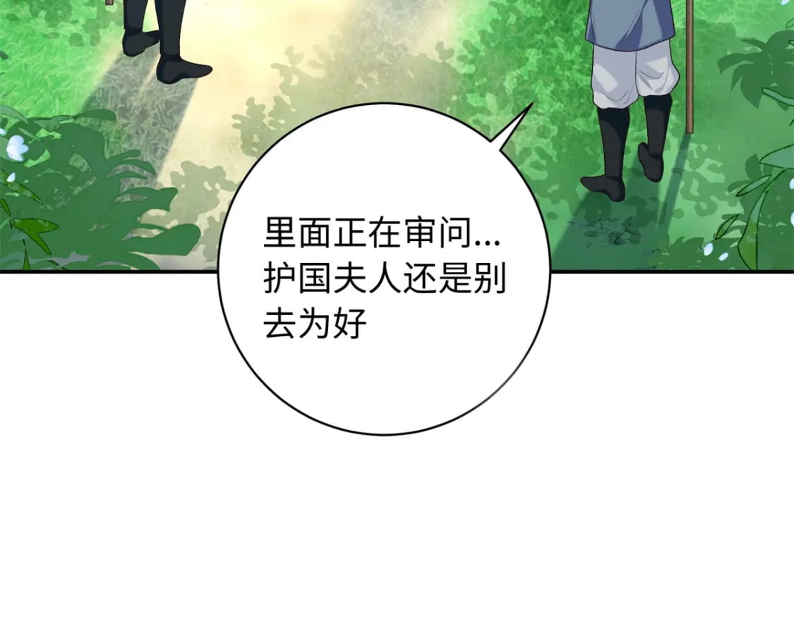 47 谣言的开始70