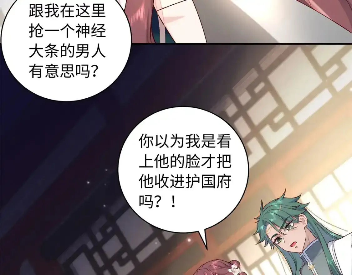 59 护国府的床不舒服么14