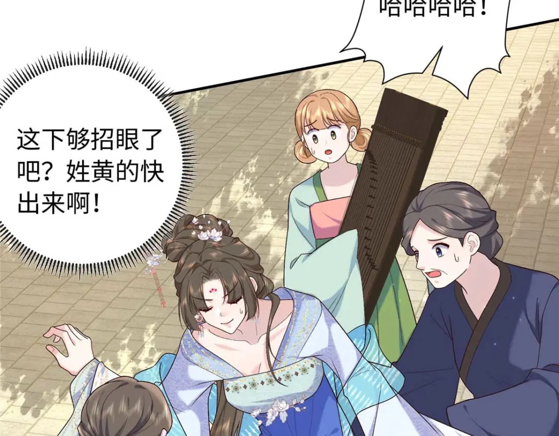 68 进宫服侍皇上？40