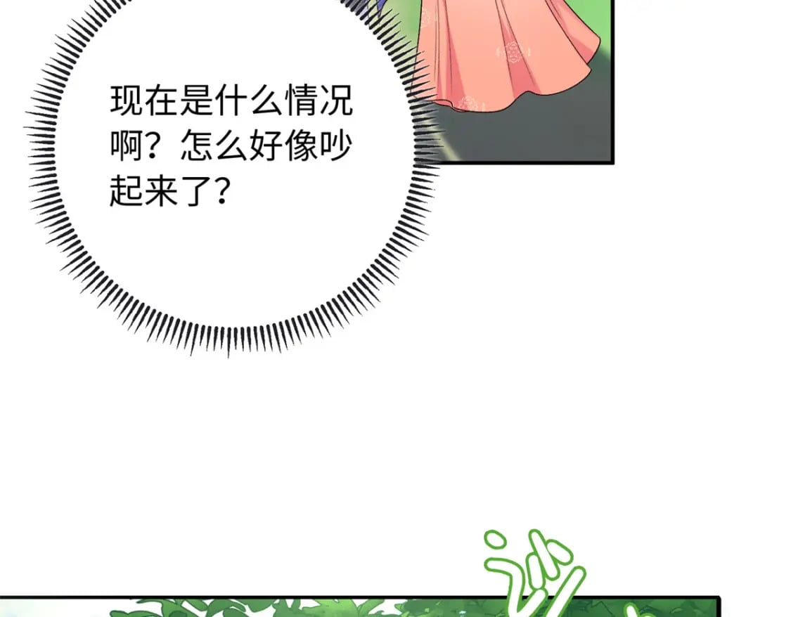 47 谣言的开始28