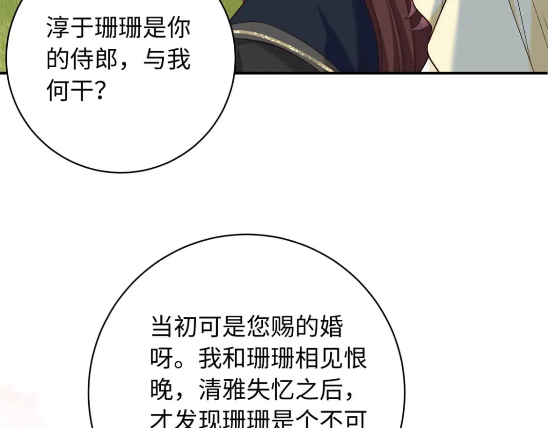 50 如何能救珊珊？79