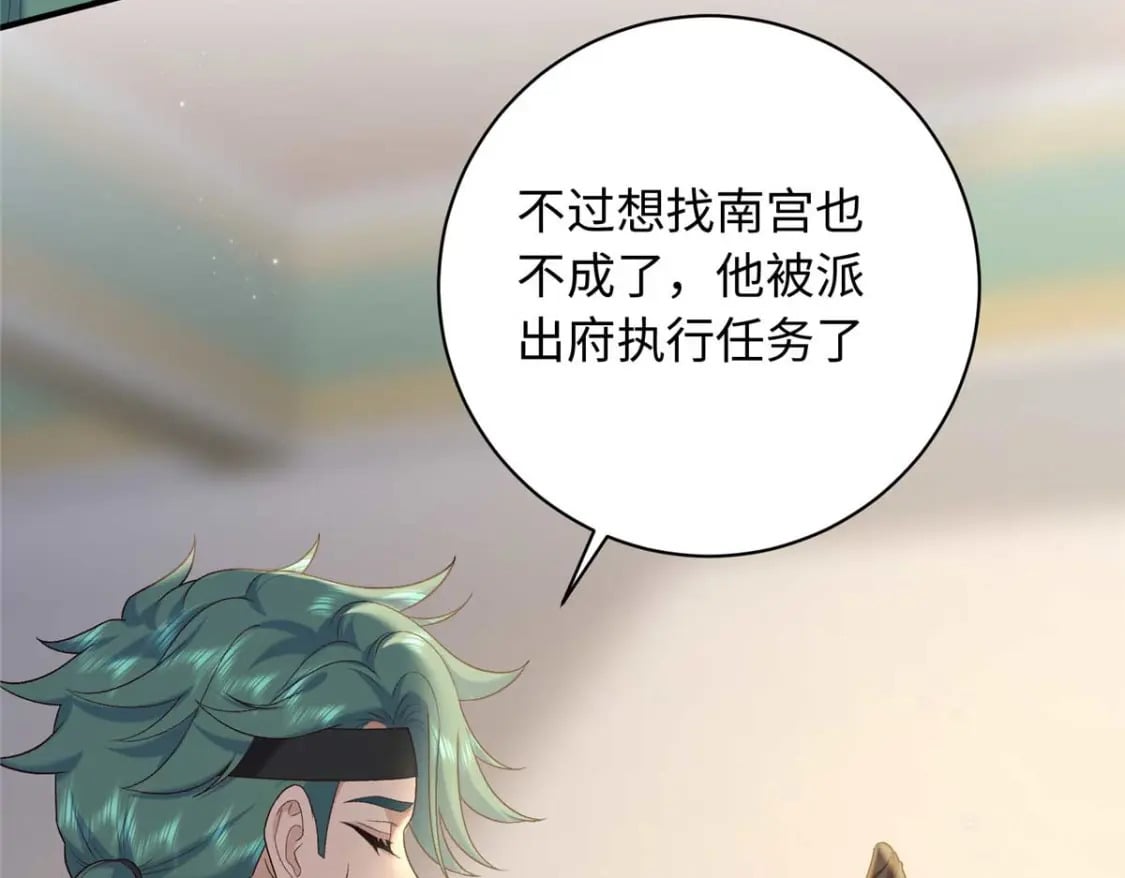 67 和后弦相认76