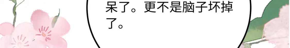 14 休了他们，我嫁给你75