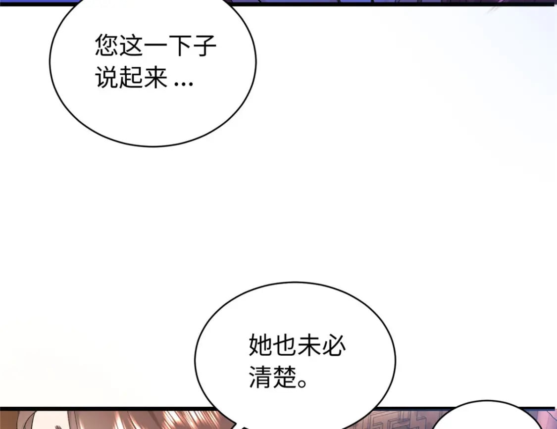 01 三夫四侍一女宠167