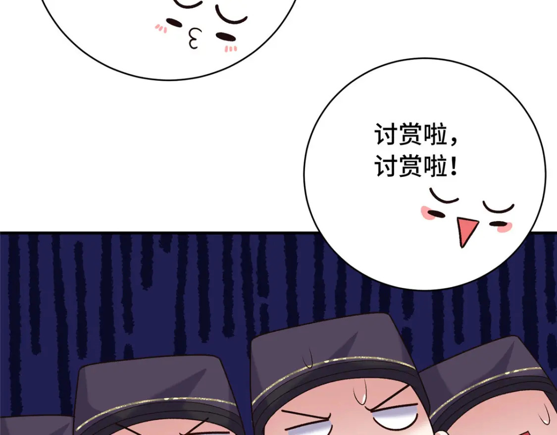 19 皇帝的赏赐67