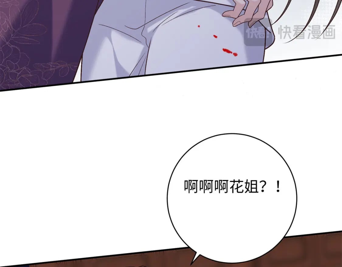 66 花了了死了29