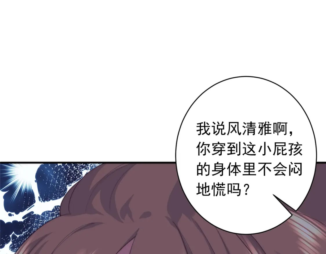 03 要不要一起洗澡？72