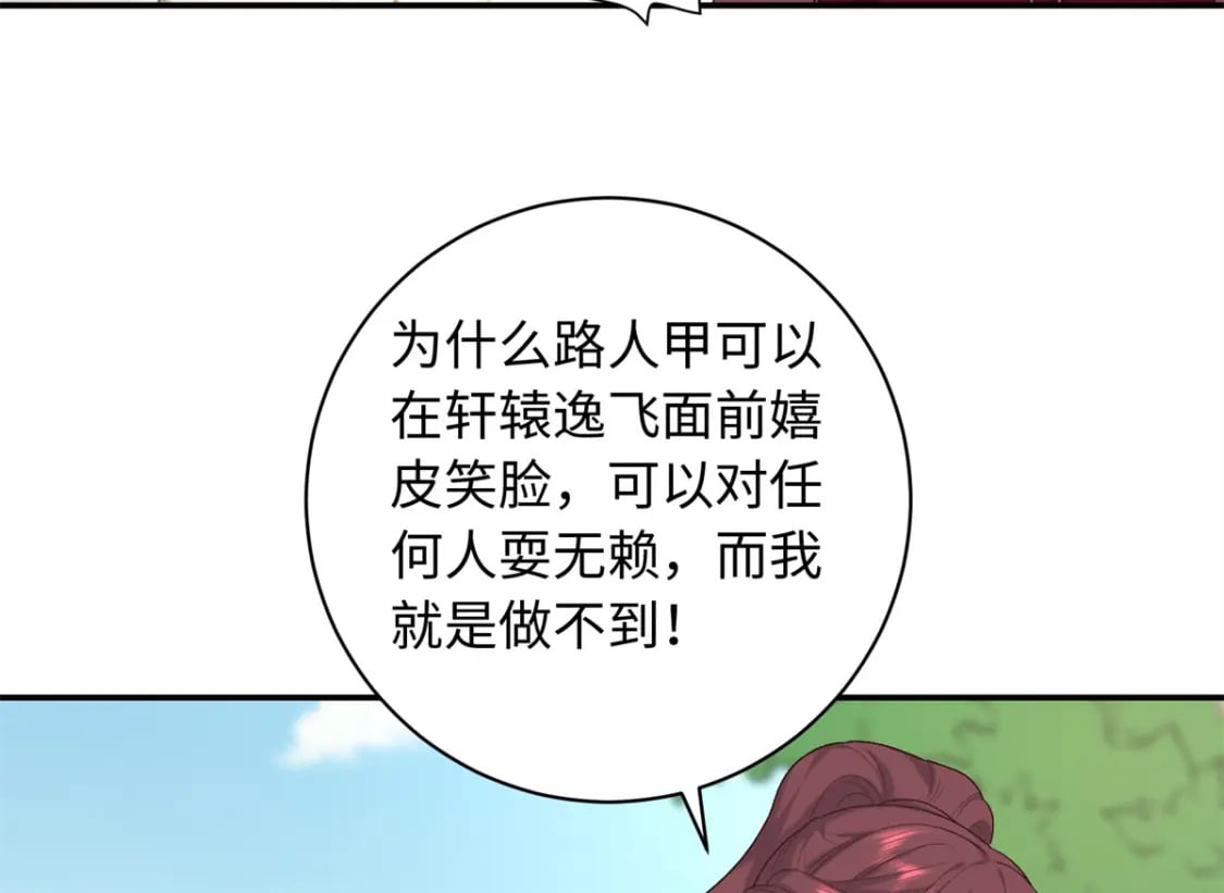 64 把路人甲找回来!55