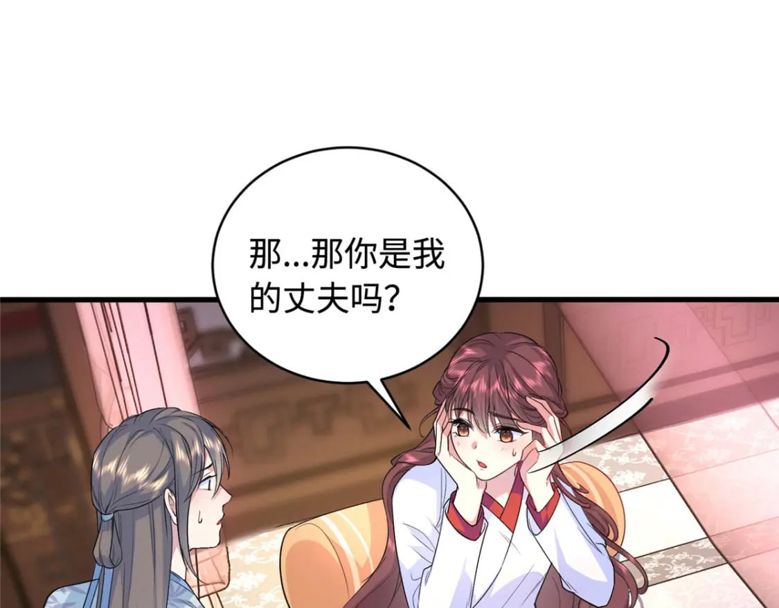 01 三夫四侍一女宠141