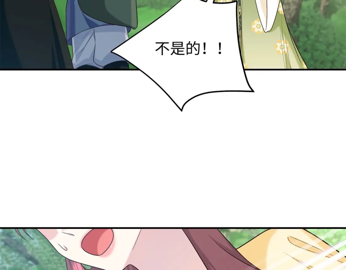 47 谣言的开始87