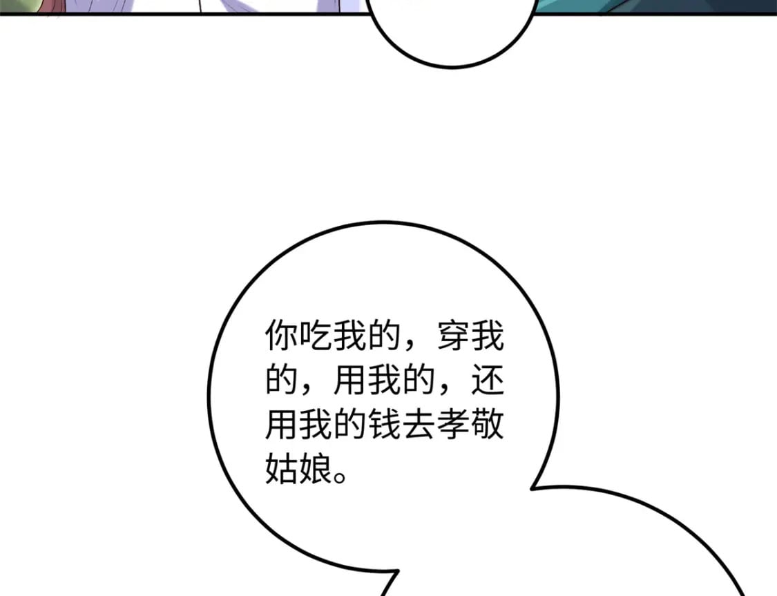 35 夫人陪我，钱给你39