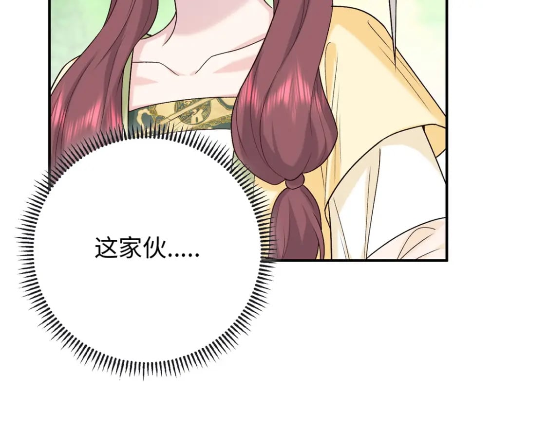 47 谣言的开始94
