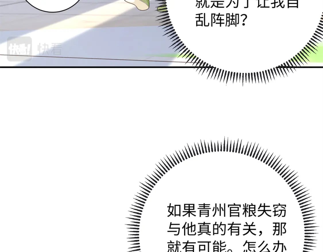 49 皇后的计谋93