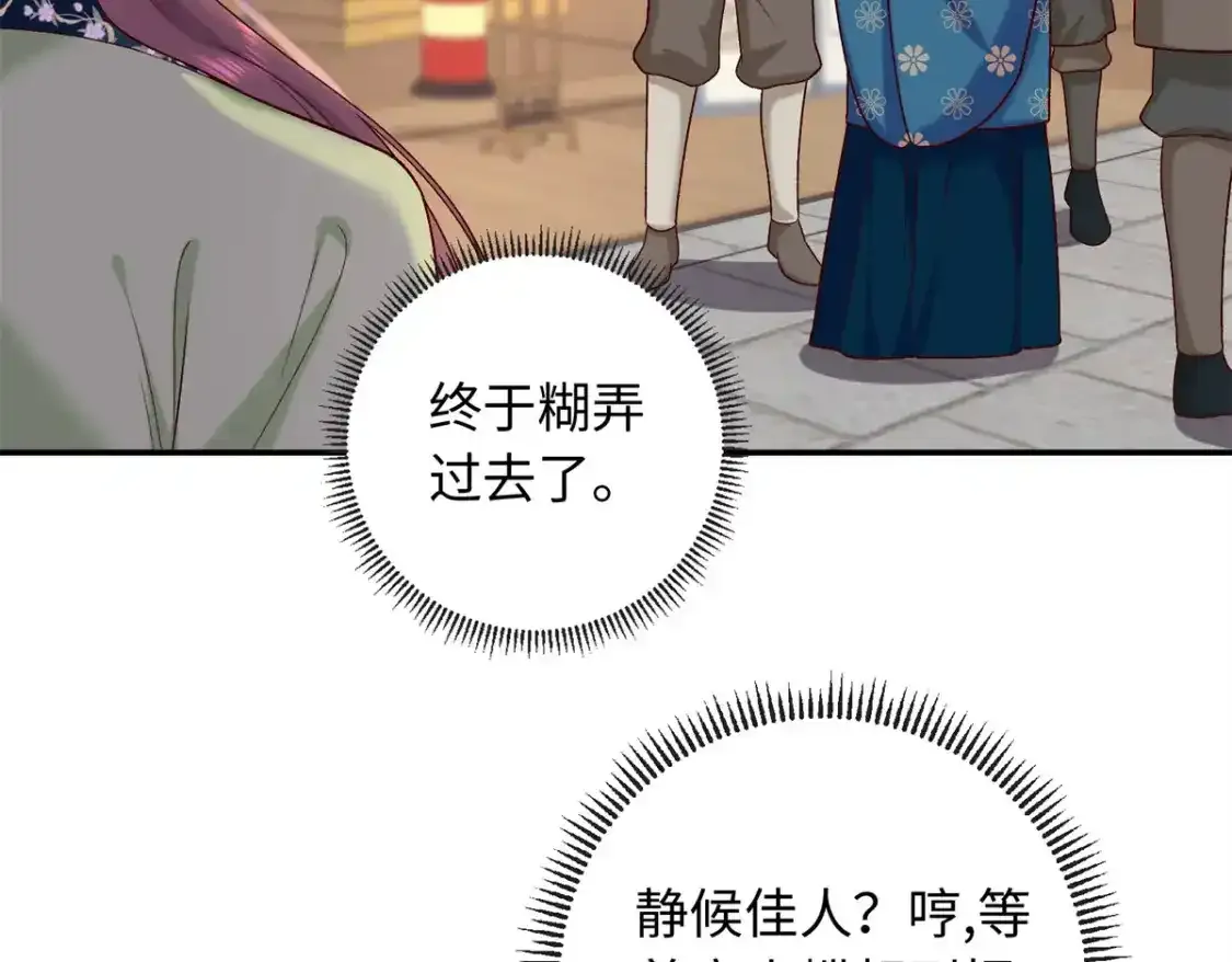 59 护国府的床不舒服么70