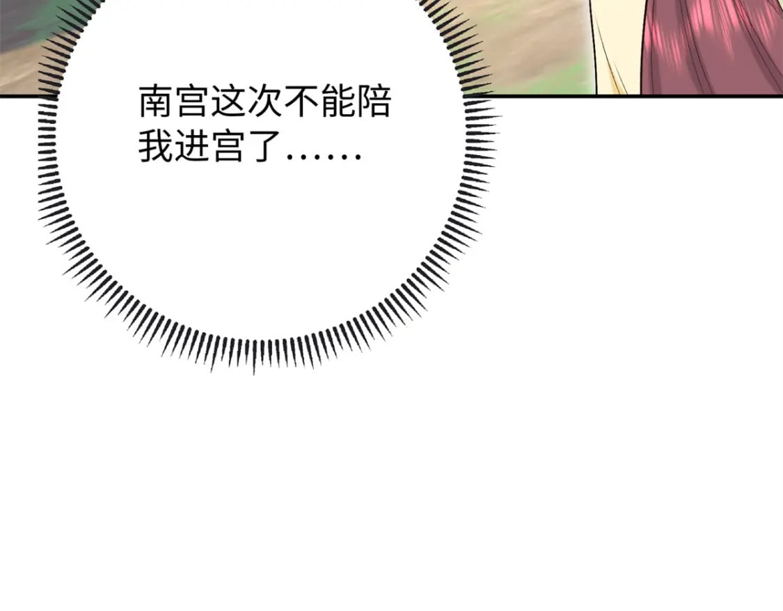 49 皇后的计谋57