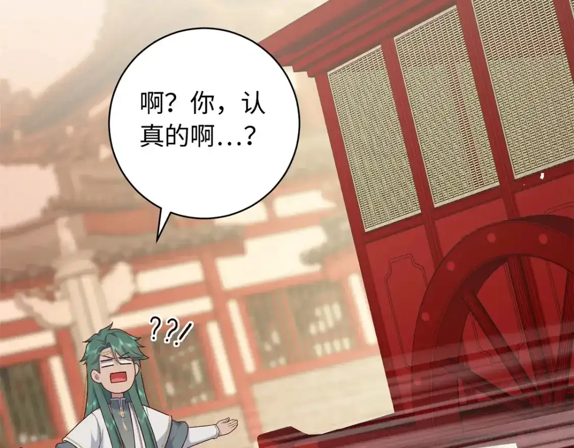59 护国府的床不舒服么111