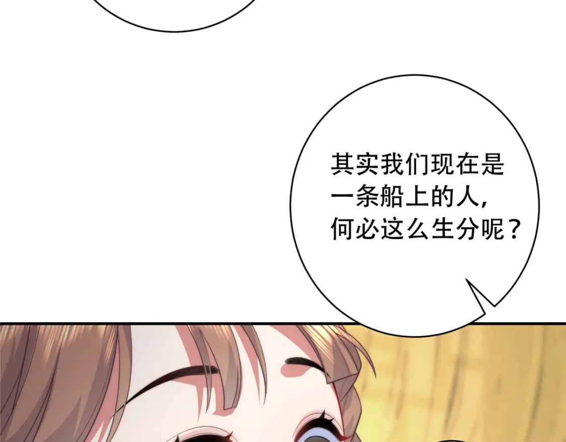 03 要不要一起洗澡？93