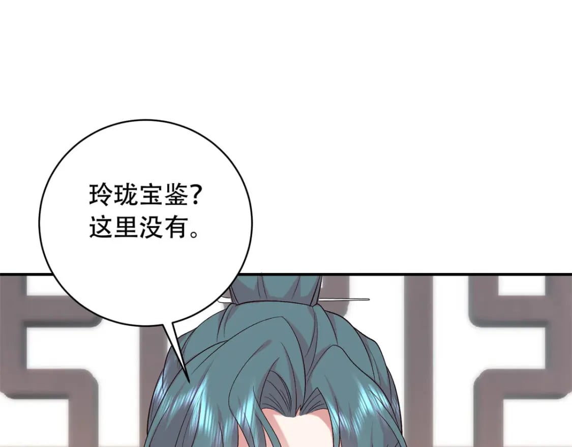 13 调查玲珑宝鉴5