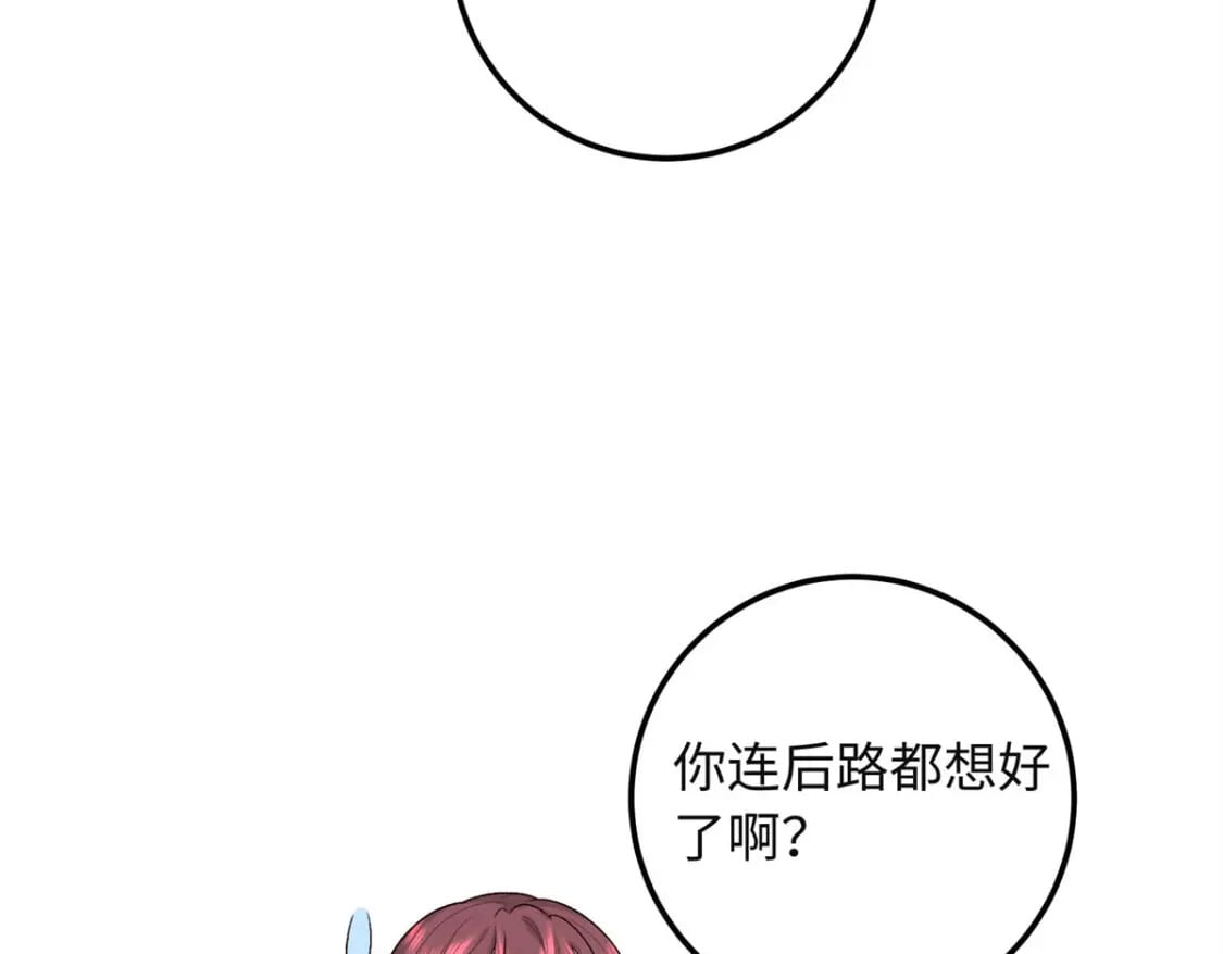28 就是想虐你103