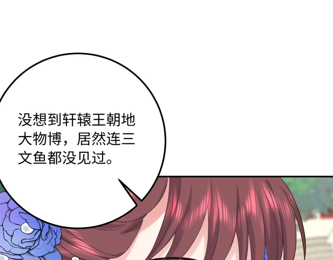 30 贾铭凯的计谋59