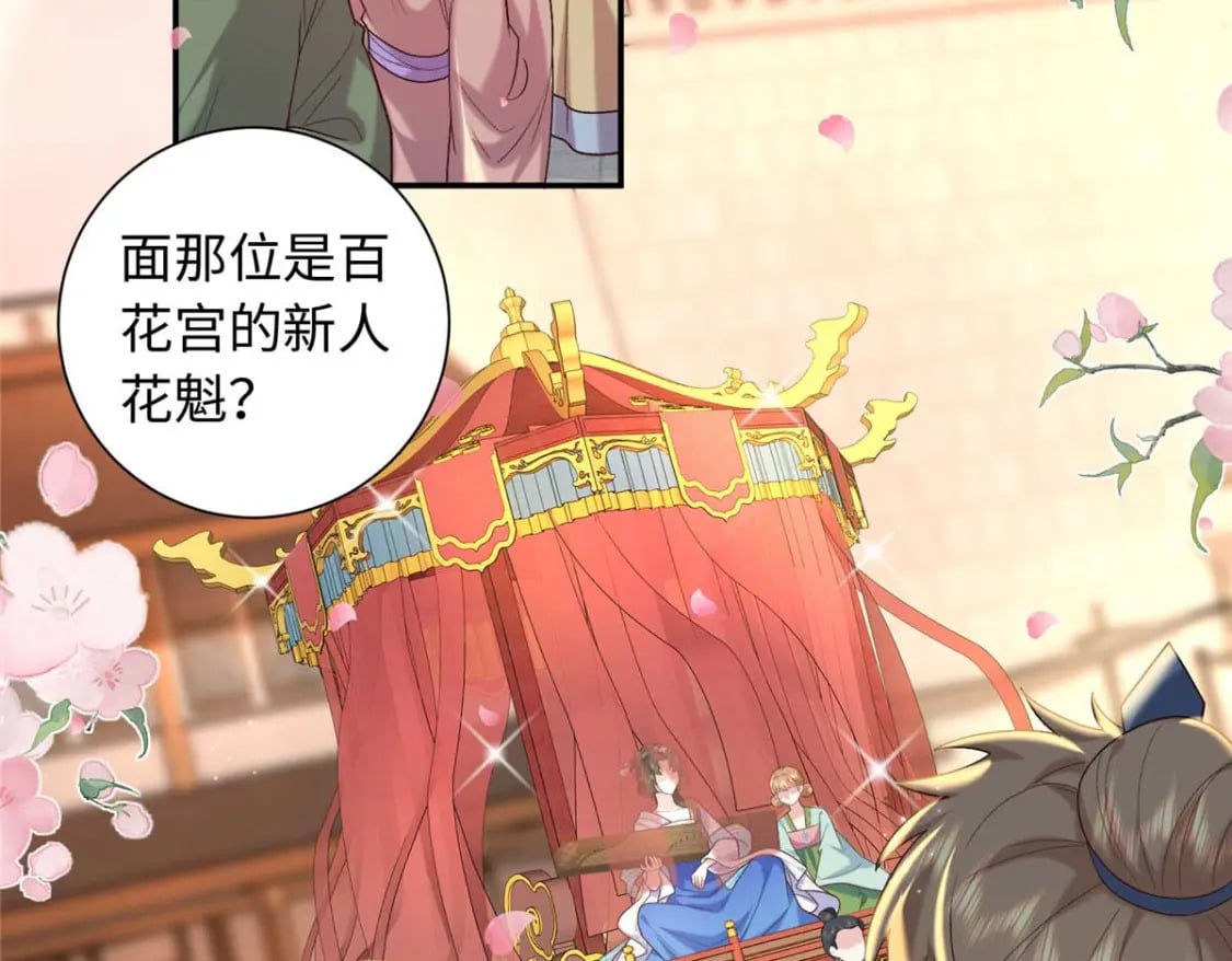 68 进宫服侍皇上？4