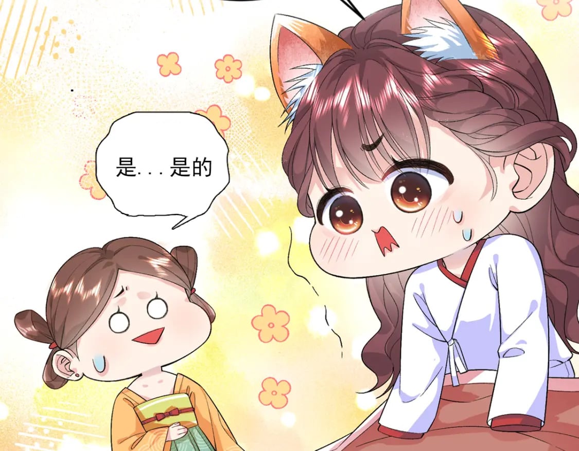 13 调查玲珑宝鉴143
