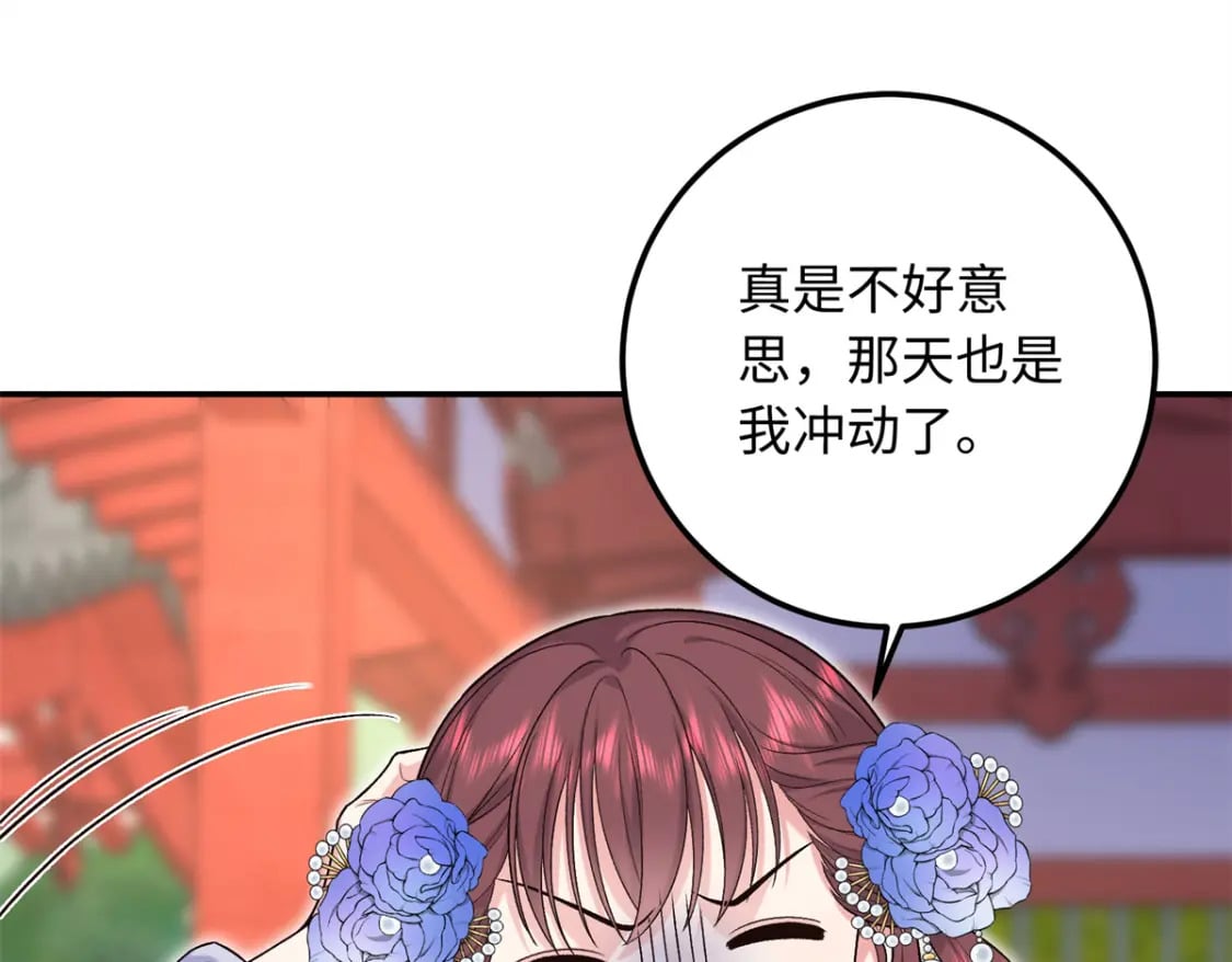 30 贾铭凯的计谋9
