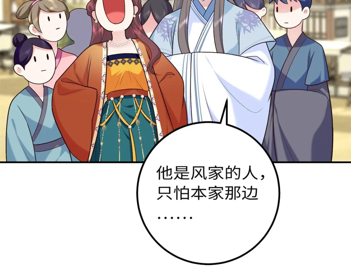 27 夫人和以前有些不同94