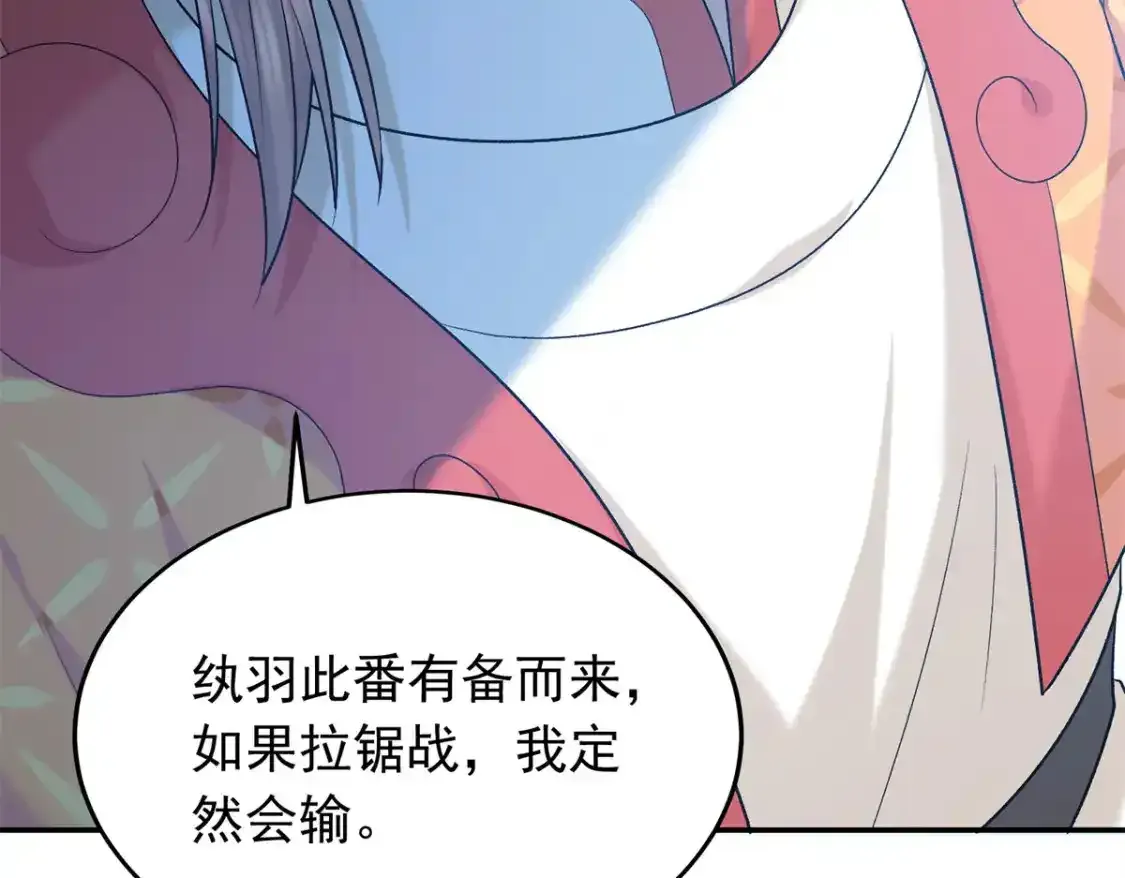 16 他们都等着看我输59