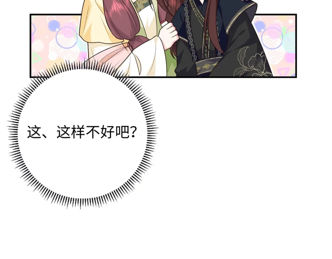 50 如何能救珊珊？36