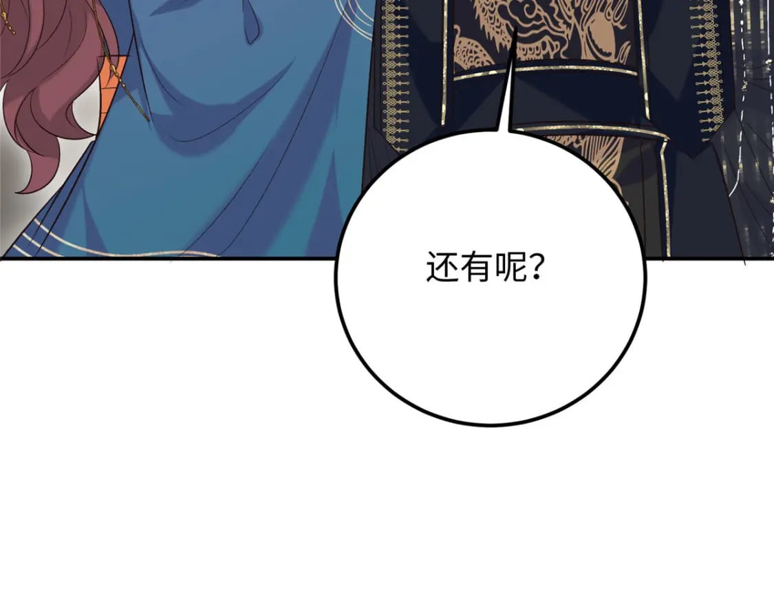 19 皇帝的赏赐121