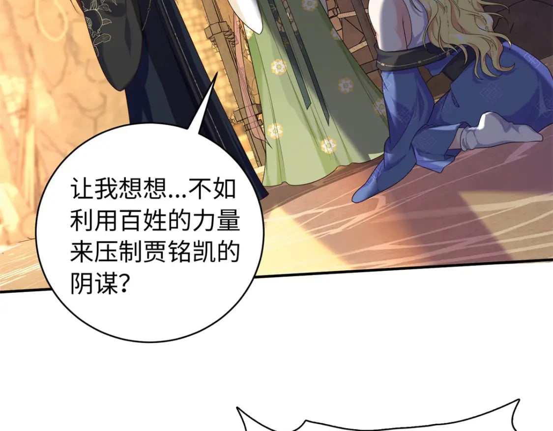 51 刺杀轩辕逸飞？53