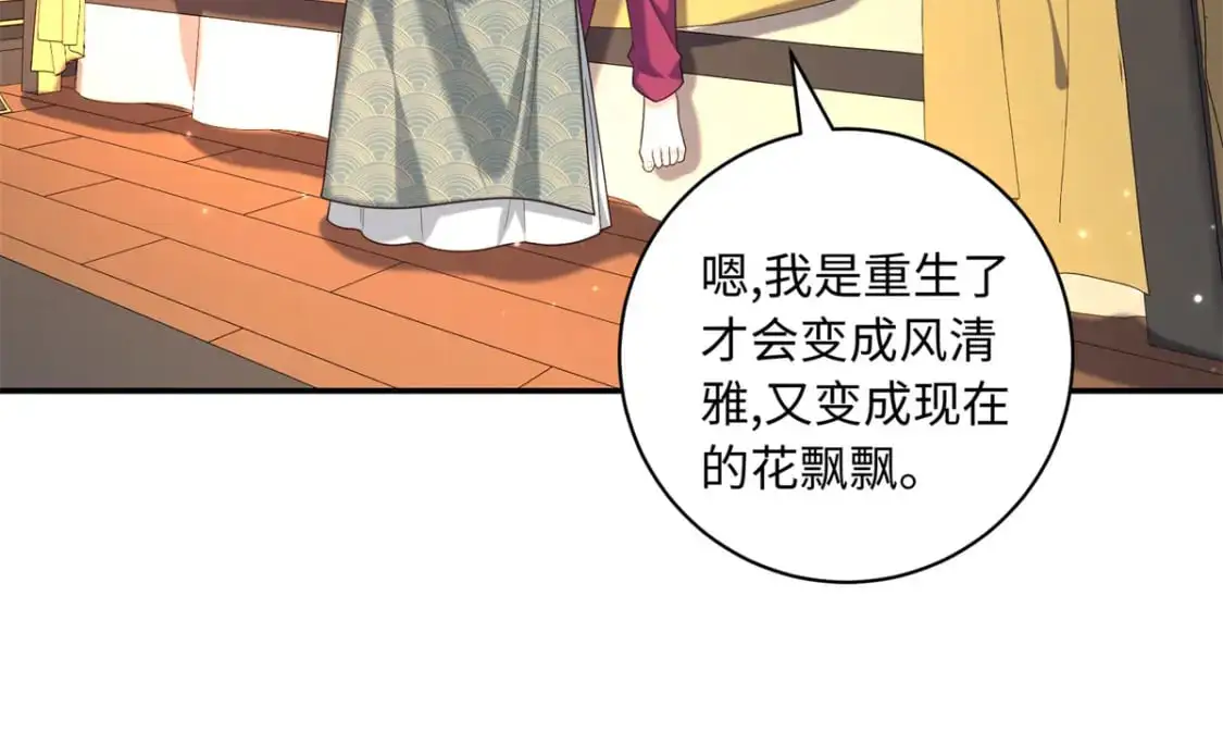 74 要把重生的事告诉他吗？43