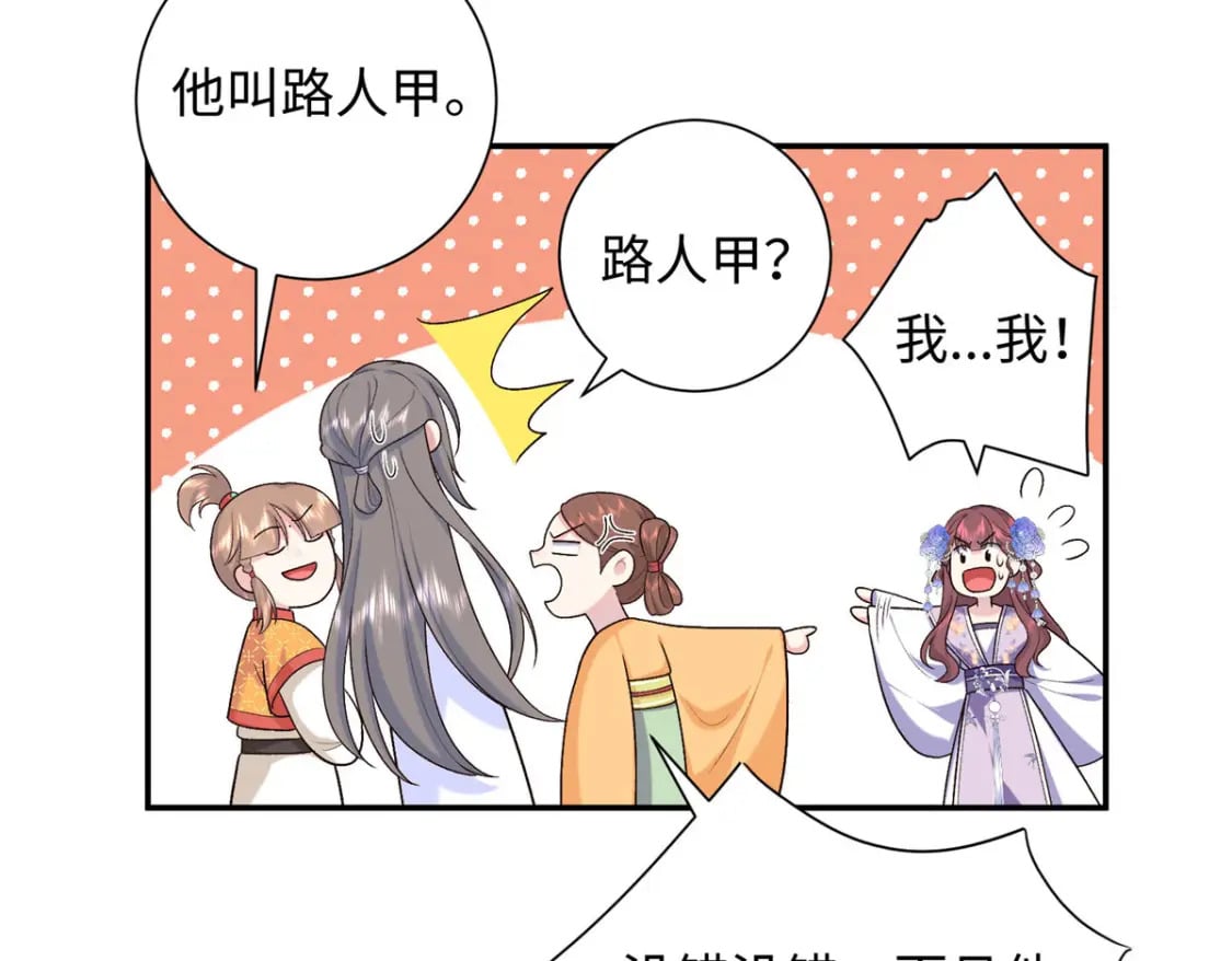 33 夫人究竟是谁？43