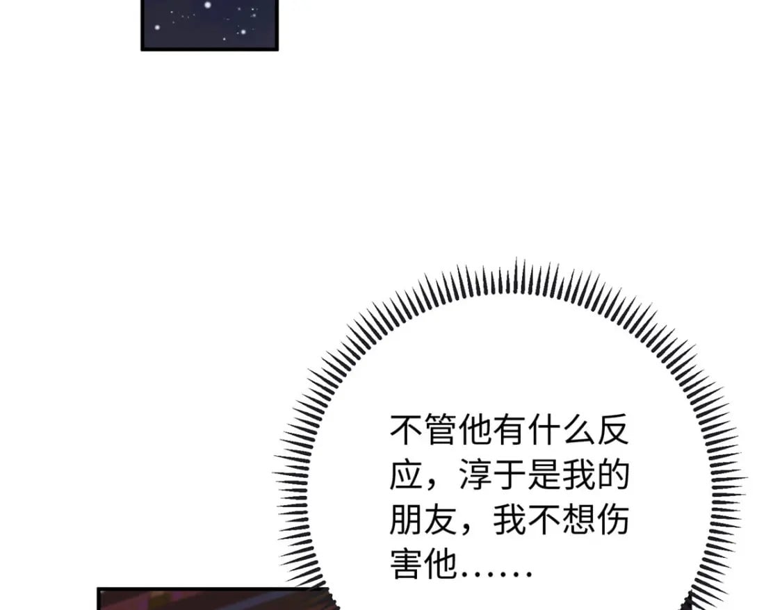 40 你是真的夫人吗？51