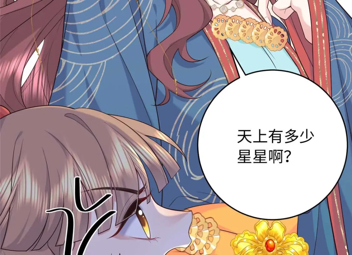 10 天上有多少颗星星19
