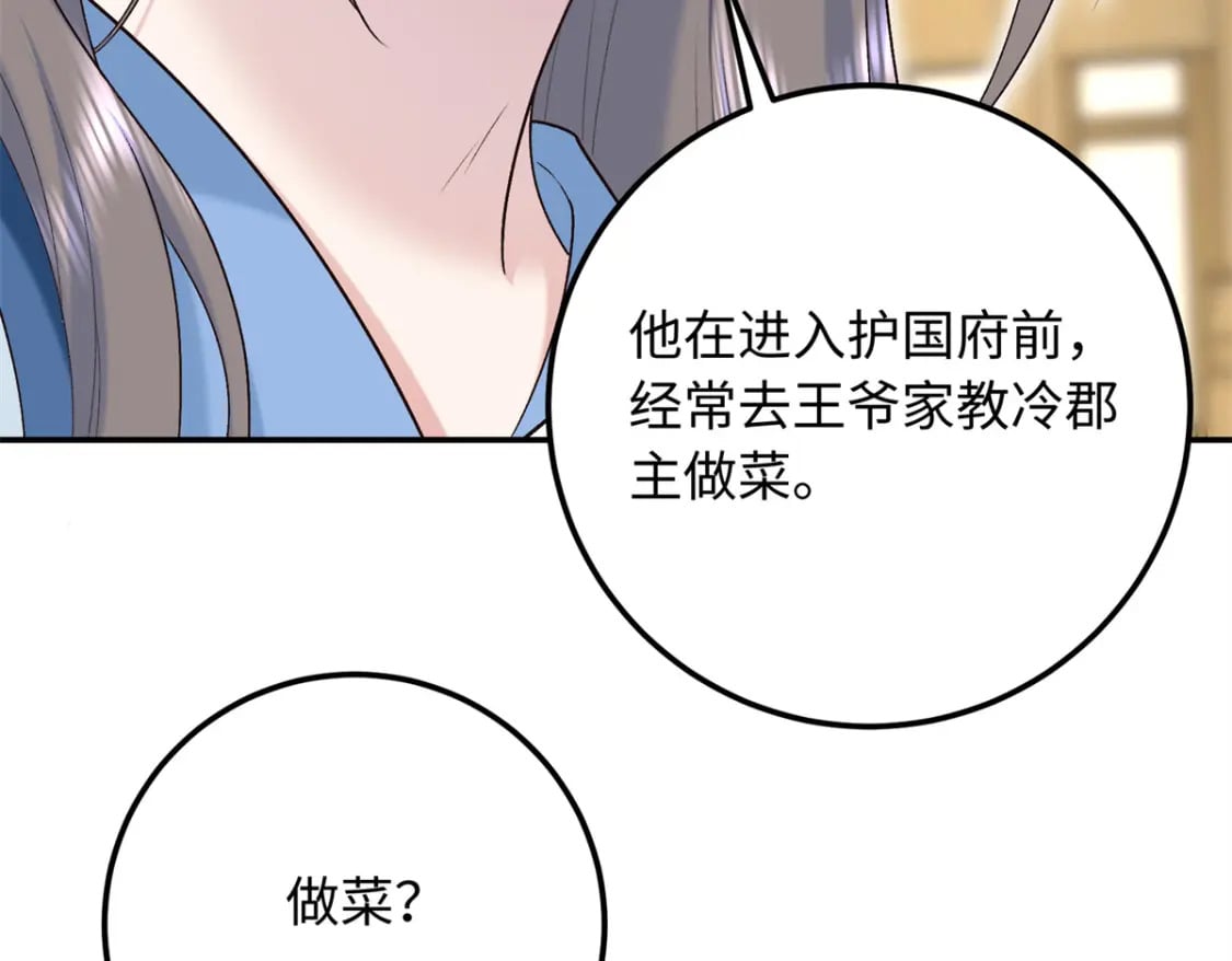 24 夫人可伤着？73
