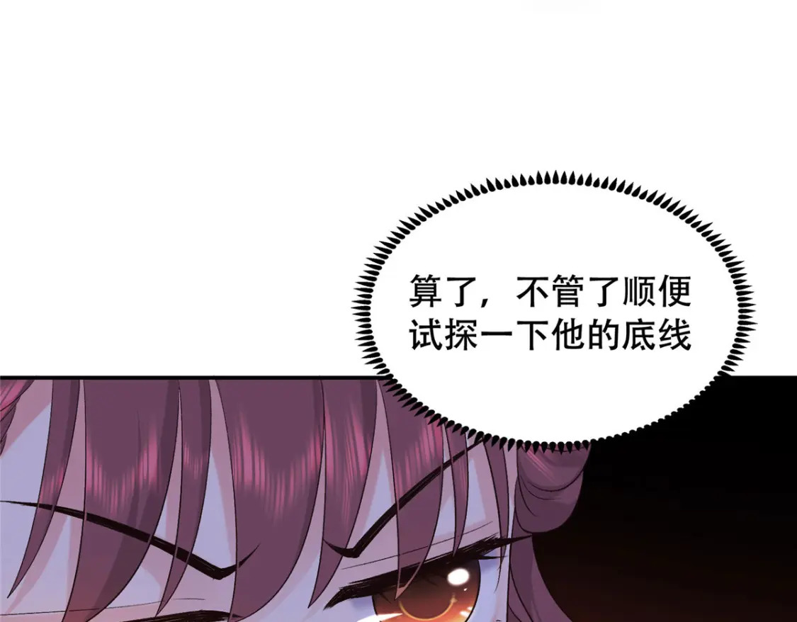 19 皇帝的赏赐92